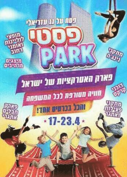 פסטיפארק , פסח 2022, לגדול
